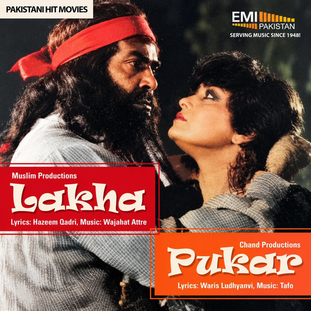 Lakha Pukar EMI Pakistan soundtrack cover